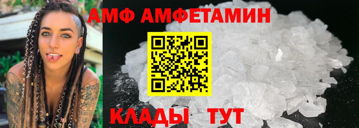 АМФ Premium  АМФ  Ярцево  Вход с VPN  Амфетамин 