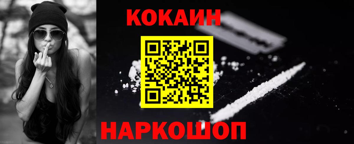 Cocaine Эквадор Ярцево