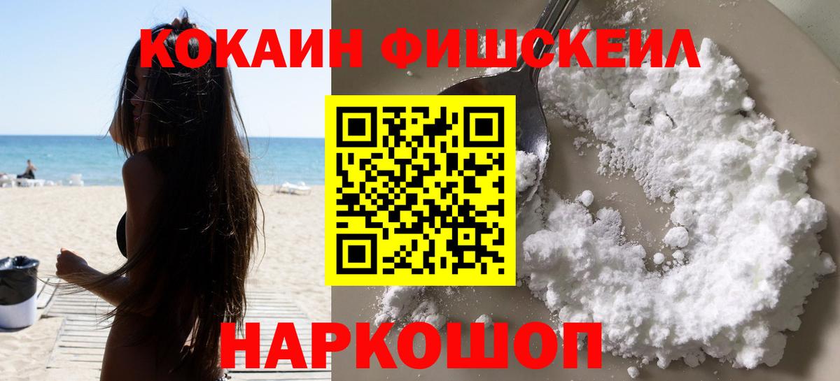 Ярцево  Cocaine Эквадор  Вход с VPN 