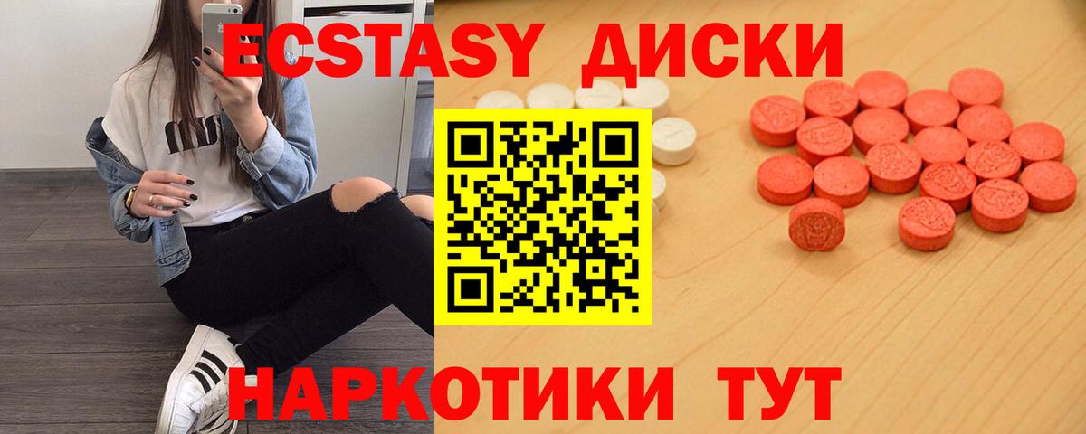 Экстази диски  Вход с VPN  ЭКСТАЗИ Punisher  Ecstasy  Ярцево 