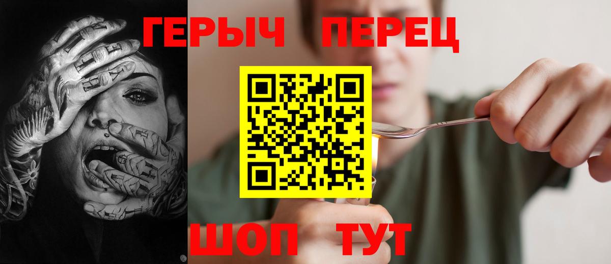 ГЕРОИН  ГЕРОИН гречка  Вход с VPN  Ярцево 