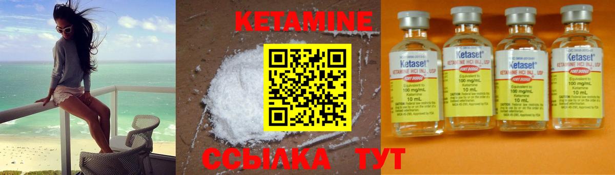 Ярцево  КЕТАМИН VHQ  Вход с VPN  КЕТАМИН ketamine 