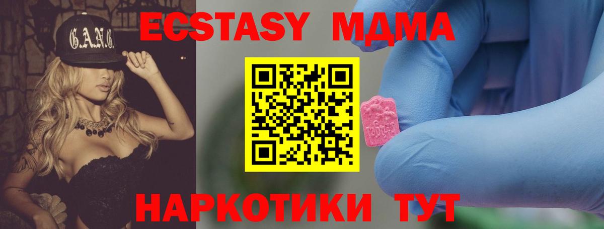 MDMA кристаллы  Вход с VPN  МДМА Molly  Ярцево 