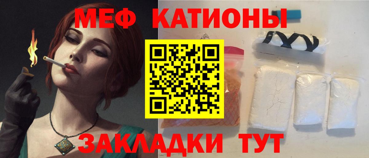 Меф кристаллы Ярцево