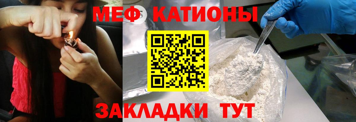 Мефедрон  Вход с VPN  Ярцево  МЕФ 4 MMC  МЯУ-МЯУ 