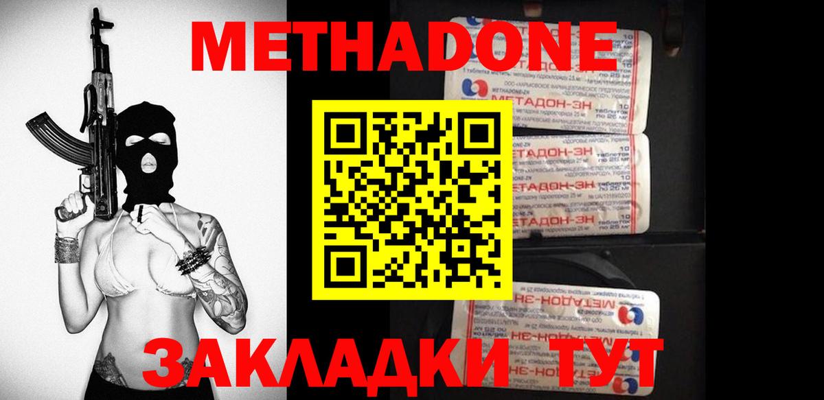 площадка как зайти  Метадон кристалл  Ярцево  Вход с VPN  МЕТАДОН кристалл 