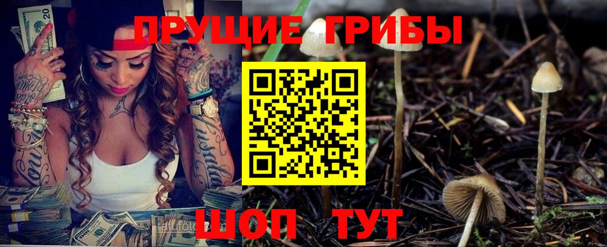 Галлюциногенные грибы мухоморы Ярцево