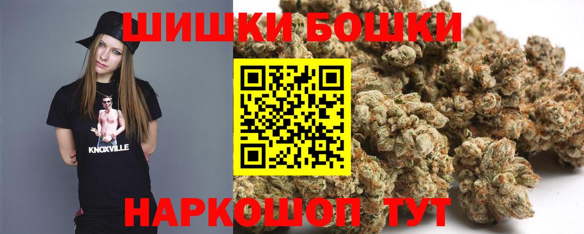 Канабис сатива  Бошки Шишки Bruce Banner  Конопля конопля  Ярцево  Вход с VPN  Марихуана OG Kush 